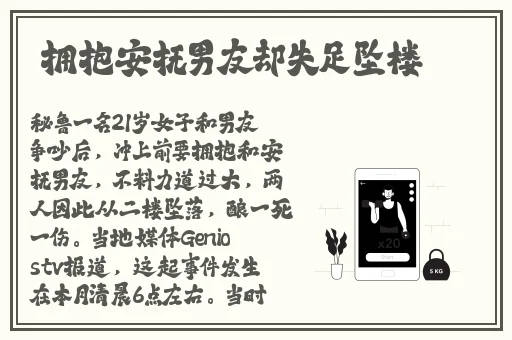 甘雨被抓去挤奶